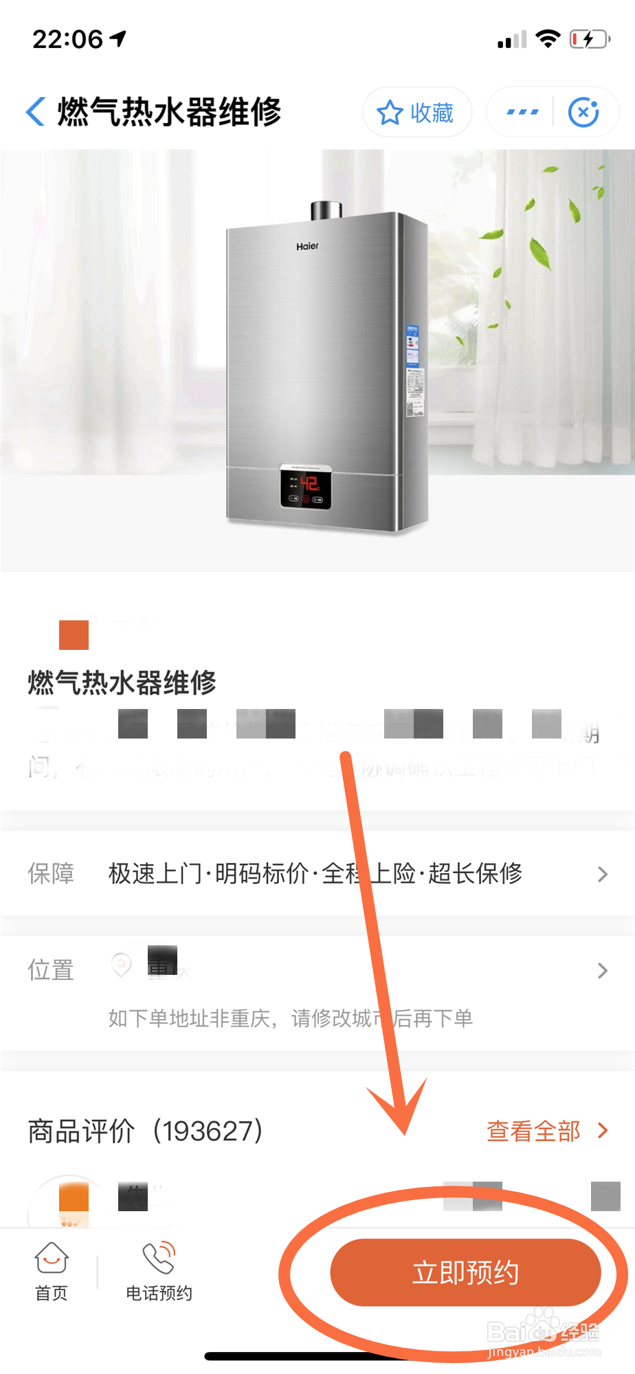 燃气热水器无法点火