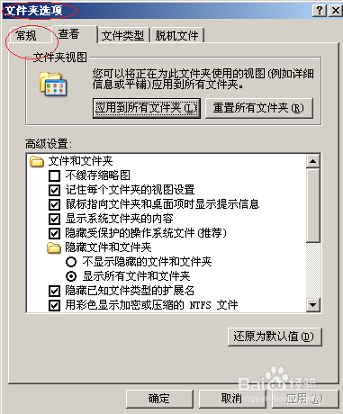 Windows Server 2003在同一窗口打开每个文件夹
