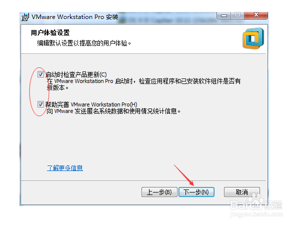 VMware Workstation 12 Pro 虚拟机安装步骤详解