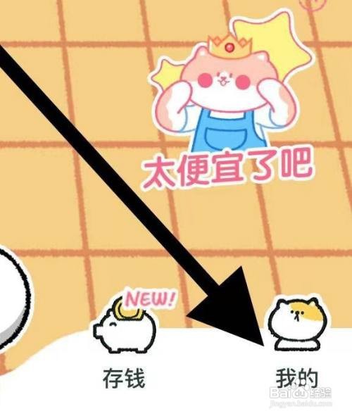 小咪记账软件中开启密码保护怎么做