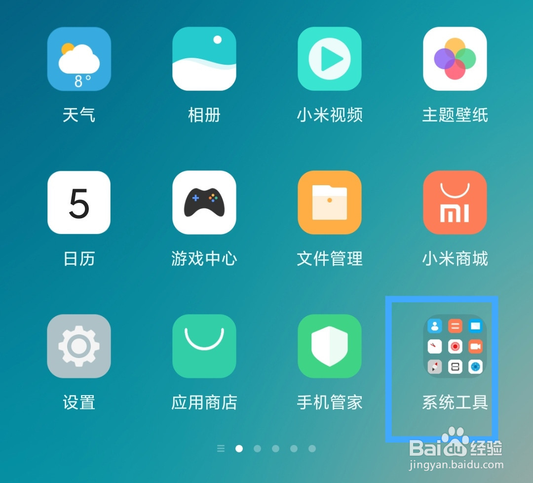 小米手机怎么进行重量转换