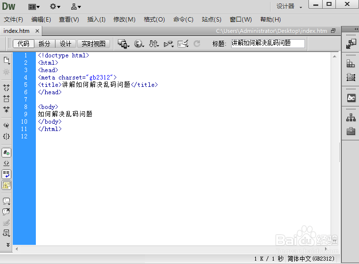 gbk utf8 乱码 解决办法