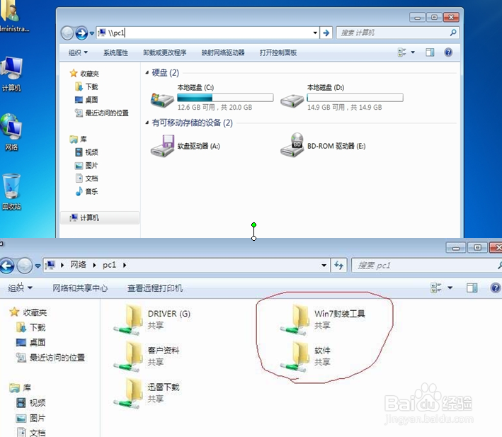 WIN7系统封装教程图解(步骤二)