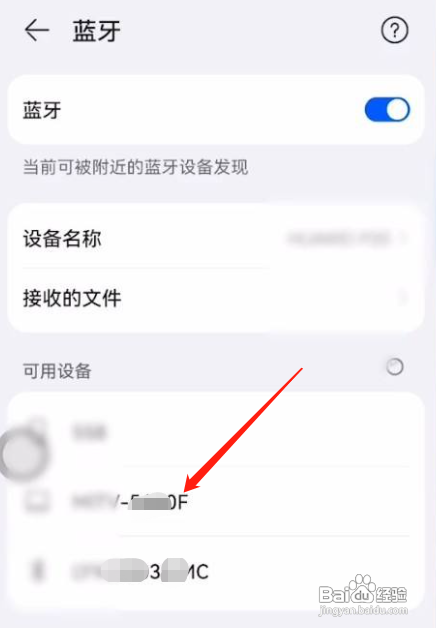 迈腾怎么连接蓝牙