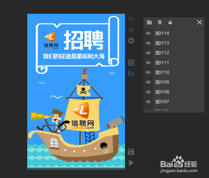 怎么制作H5