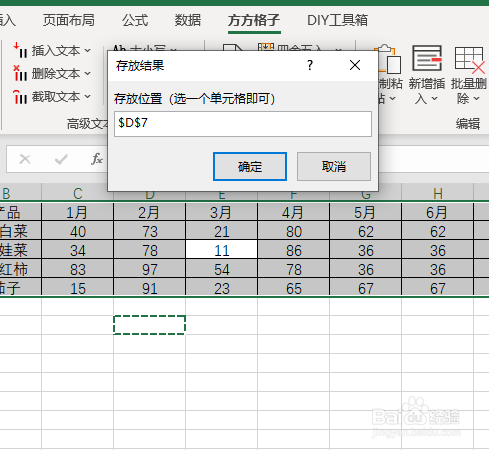 Excel如何把横向表格变为竖向