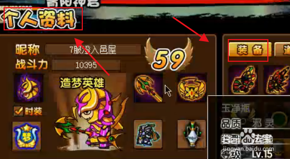 造梦西游3玉净瓶怎么得