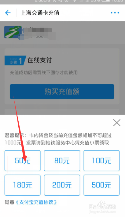 支付宝中如何给公交卡充值？