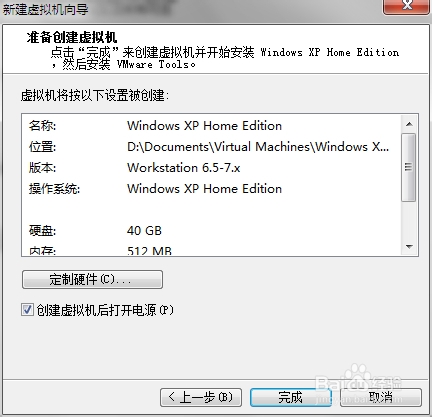 VMware Workstation（VM）虚拟机如何安装XP系统