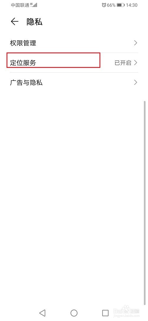 华为手机蓝牙扫描在哪里设置