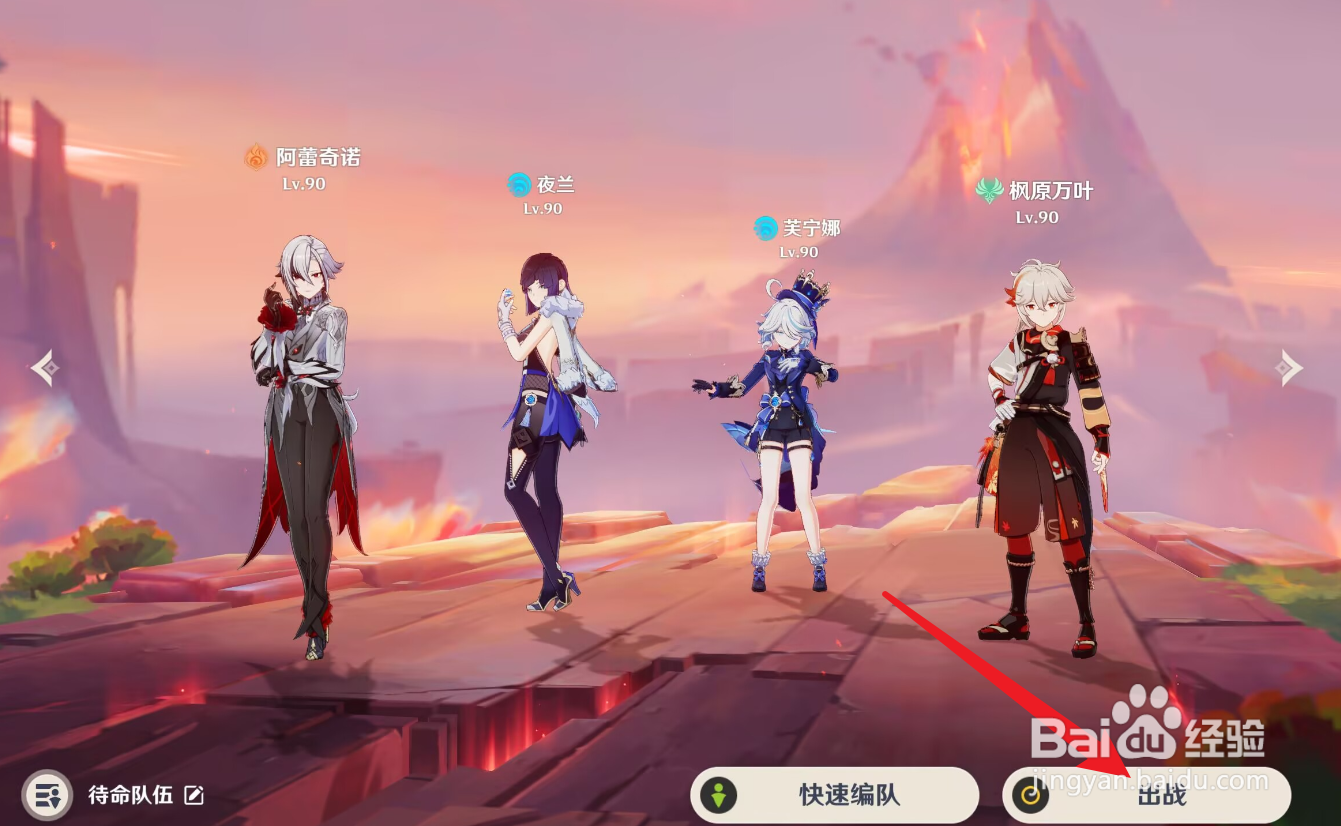 原神希诺宁怎么配队