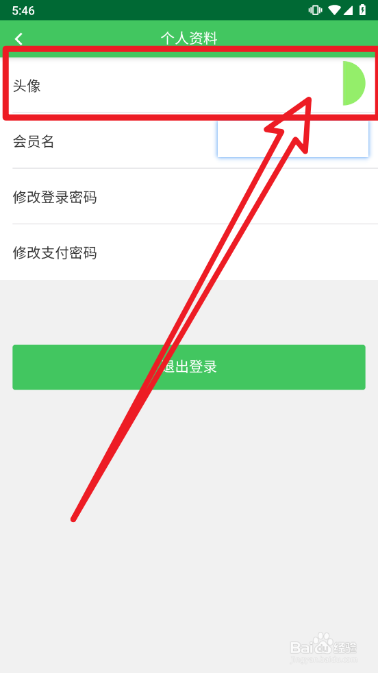 塔拉烤霸怎么更换用户头像