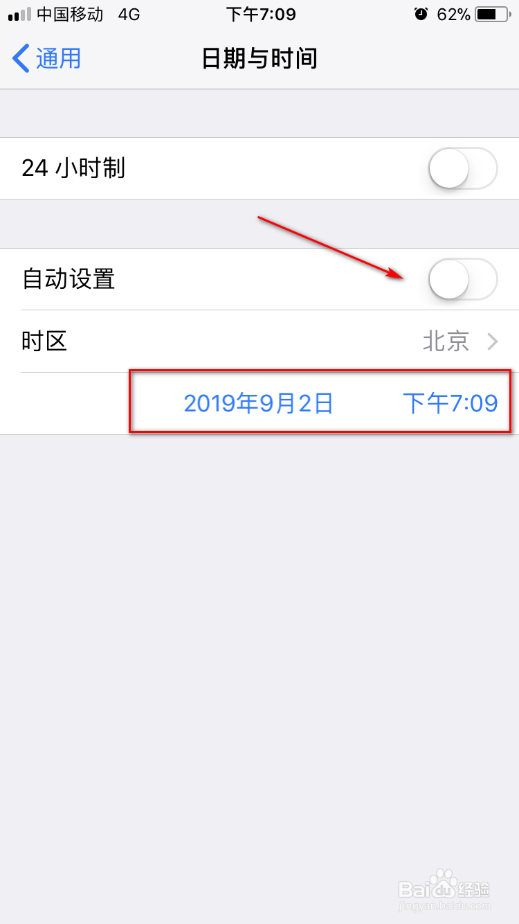 iPhone怎么用流量下载大于150MB的软件