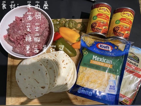 墨西哥芝士肉酱饼