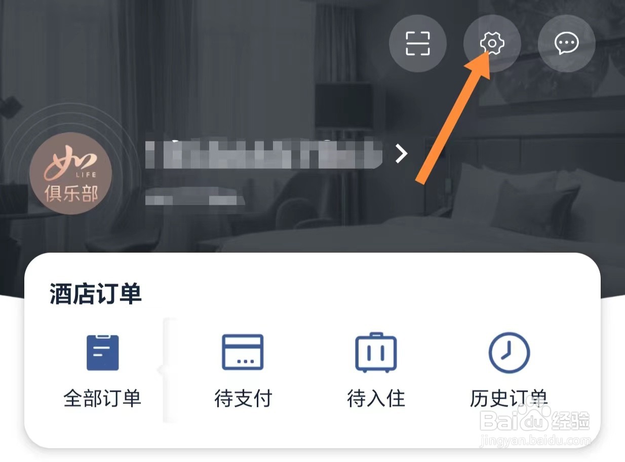 首旅如家如何清理图片缓存?