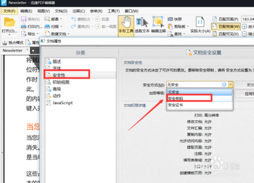 局域网共享文件访问权限分配 共享文件管理方法
