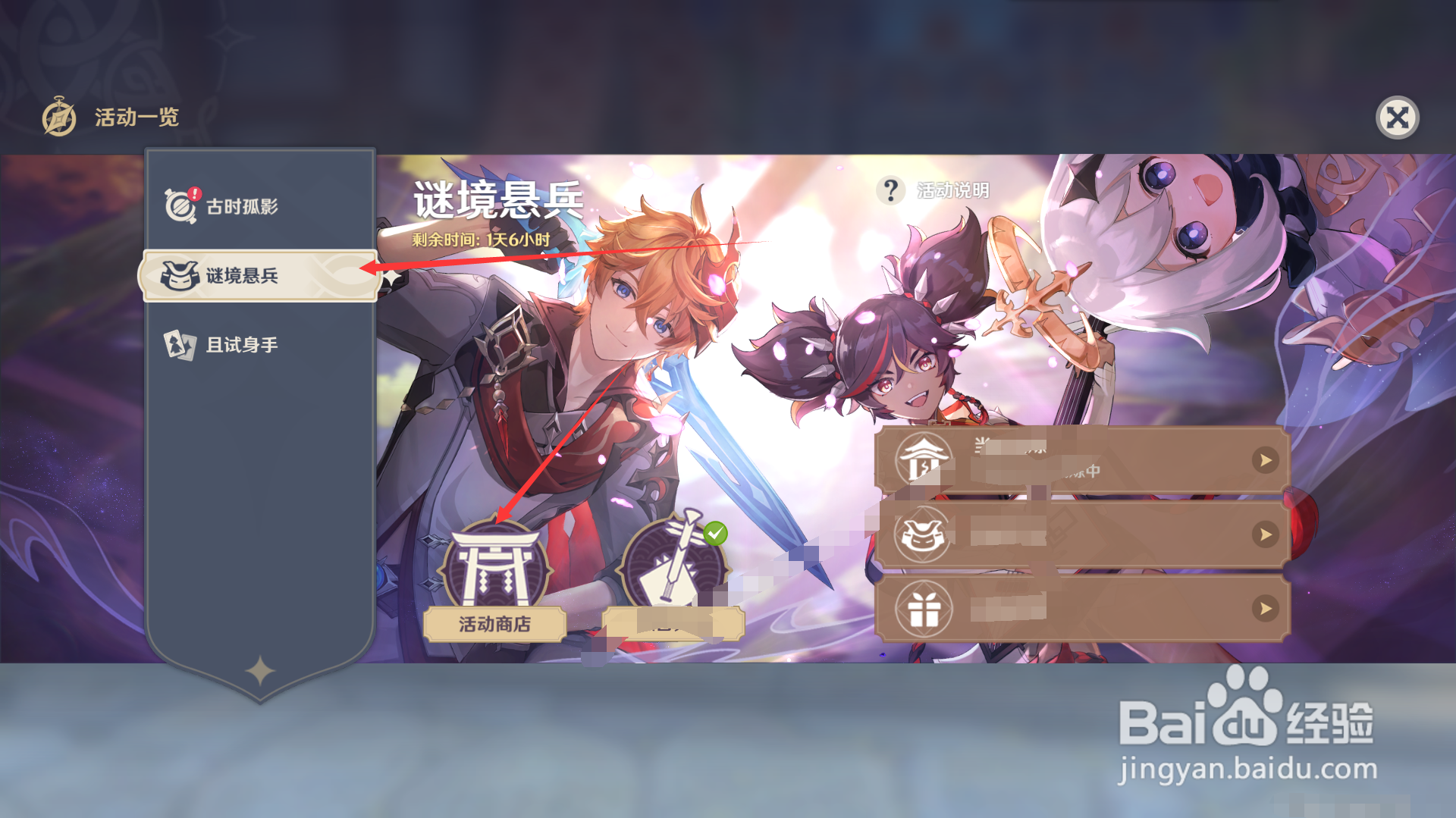 原神谜境悬兵如何领取风雅的哲学