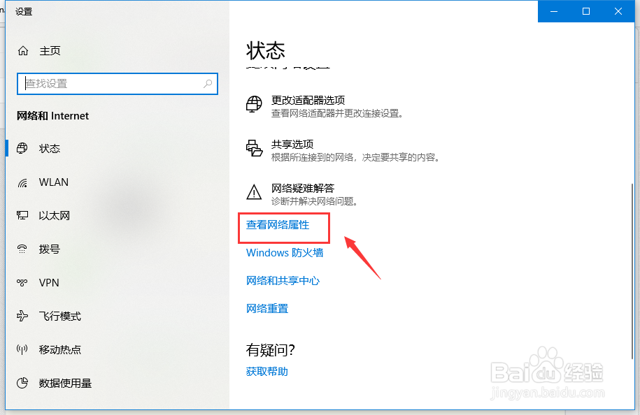 Win10怎么查电脑mac地址