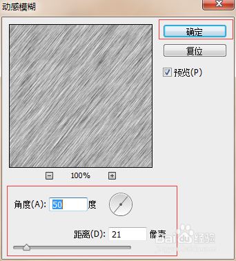 Ps如何将生活照转素描