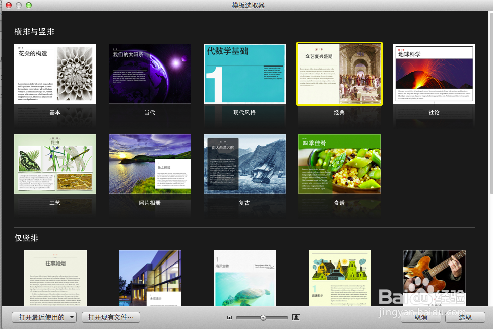 如何选择写书软件