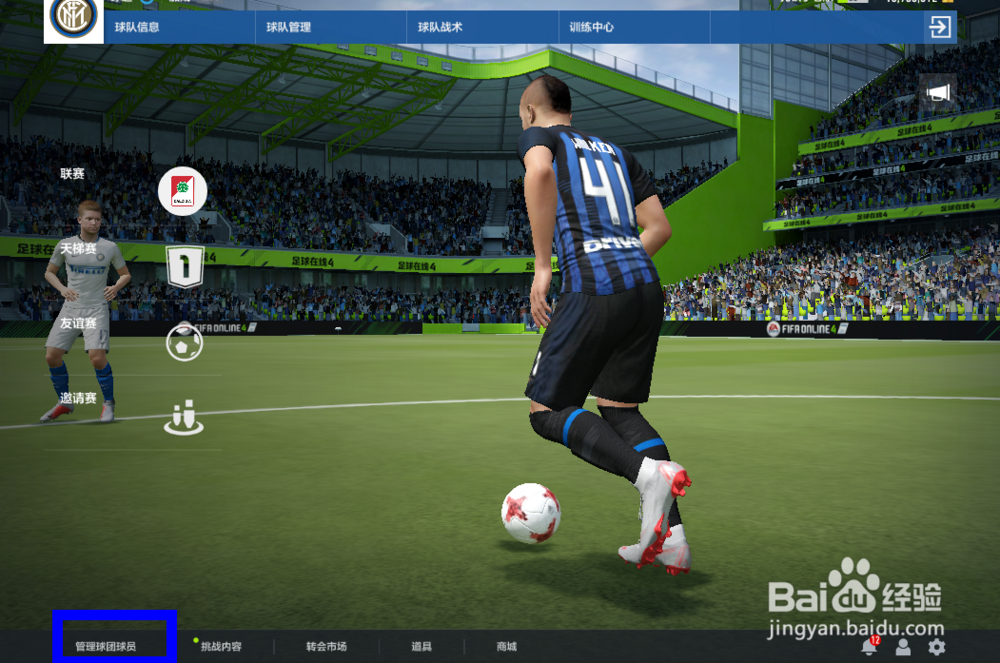 FIFA OL4怎么强化球员