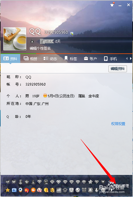 QQ七雄争霸图标怎么点亮和熄灭