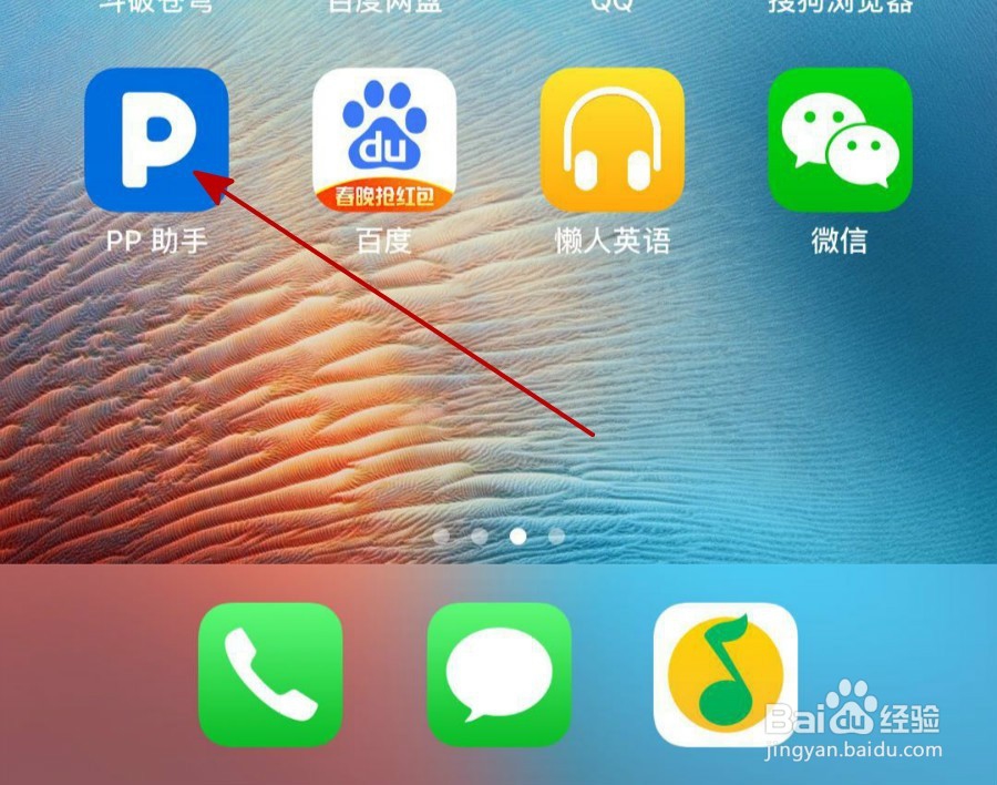 苹果手机下载历史版本全民K歌的方法