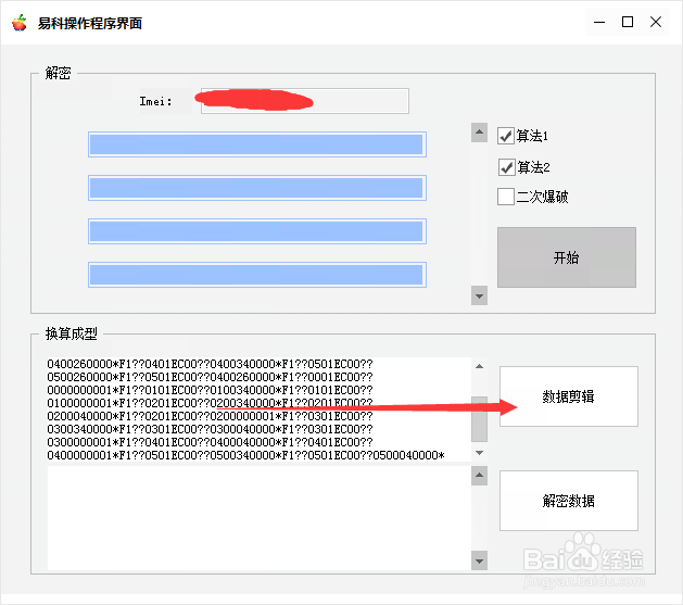 iPhone/苹果停用模式丢失模式激活锁模式解除