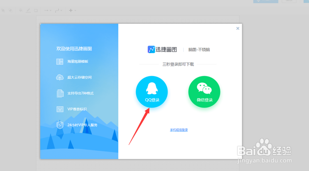 怎么用软件绘制组织结构图