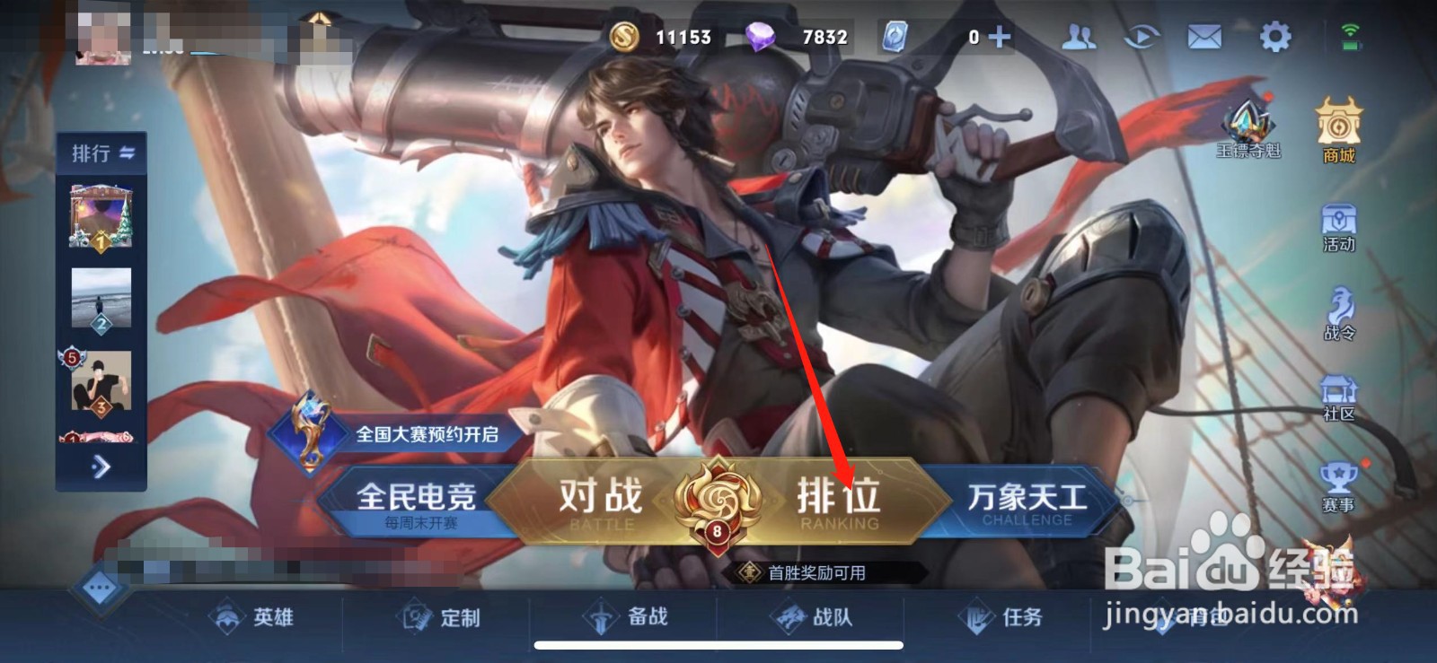 王者荣耀星泉在哪里买