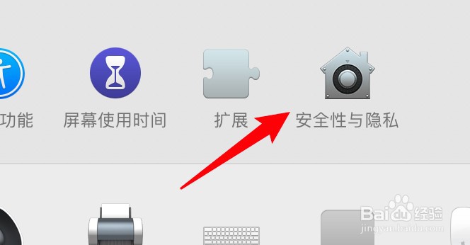 mac电脑怎么设置睡眠模式回来后即要输入密码?