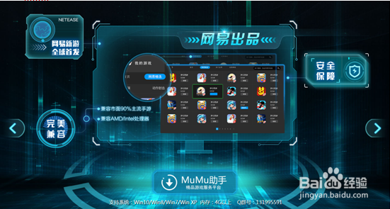 崩坏3rd手游电脑版的攻略