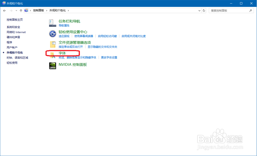 WIN10 1703版本ClearType设置