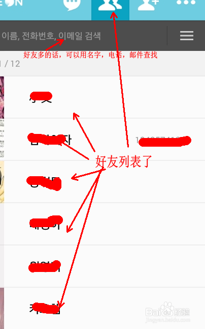 教你怎样使用全程翻译Nateon