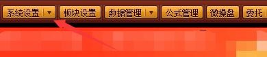 如何在益盟操盘手程序中设置自动换页时间
