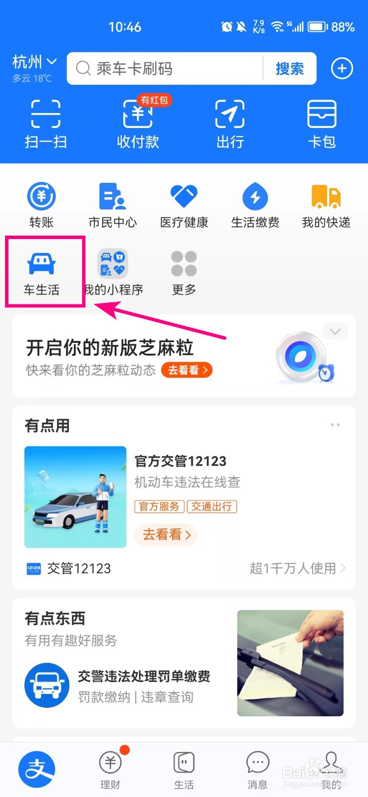 别克gl8故障灯图解