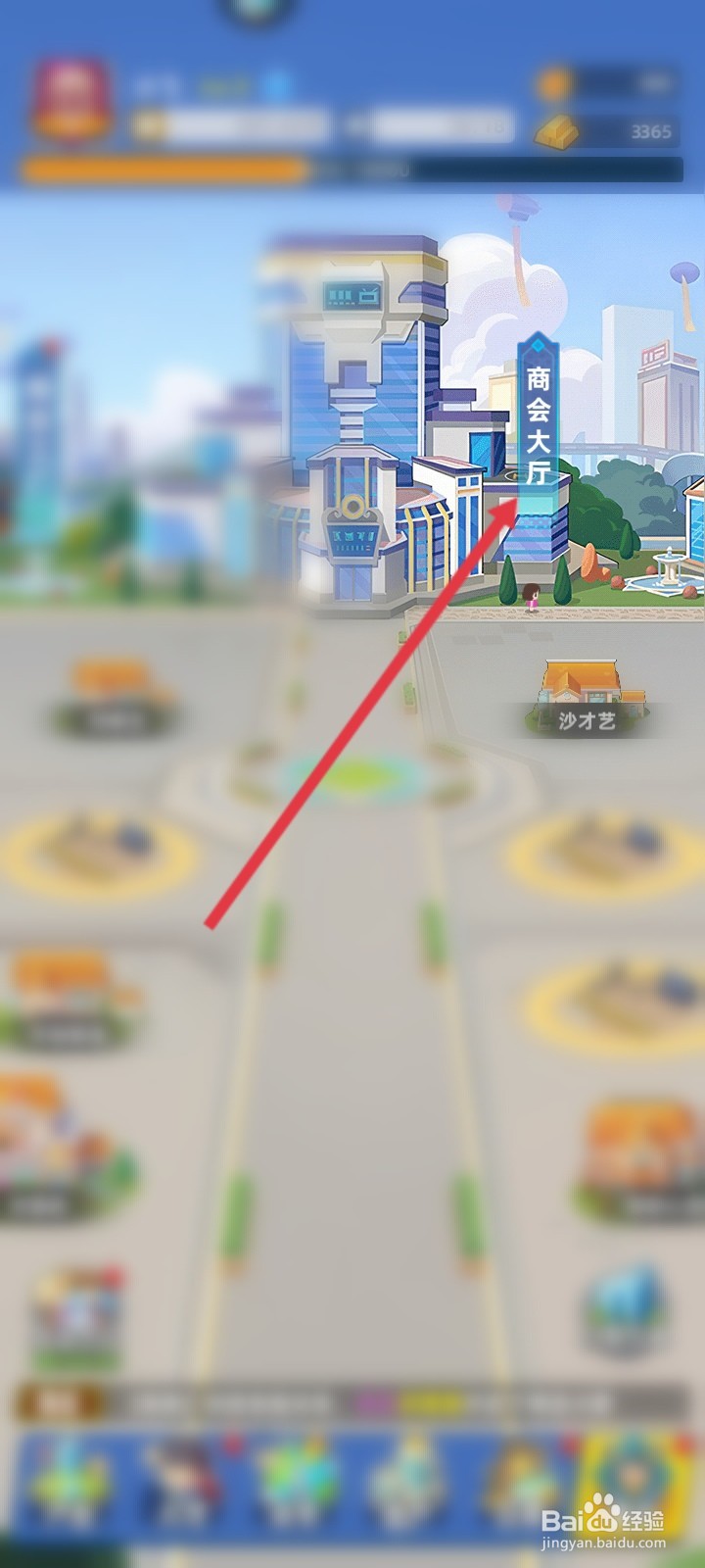 商业都市如何退出商会