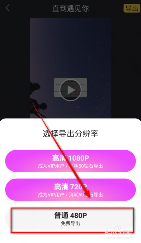 手机软件一键视频 视频特效制作app的介绍