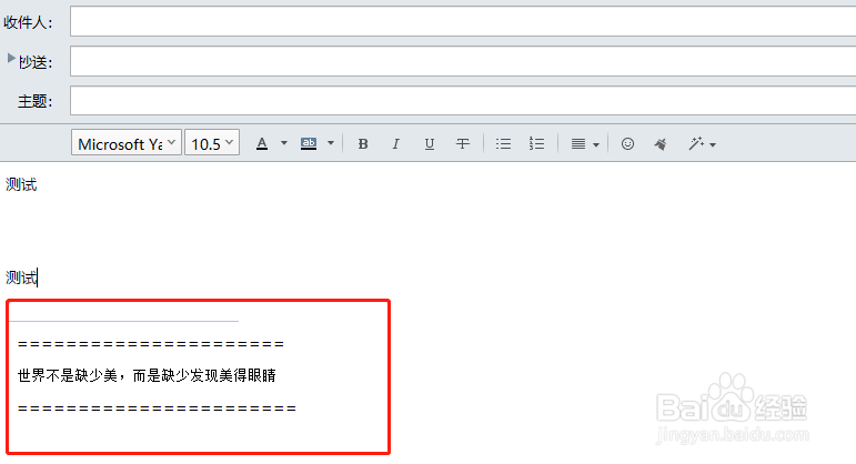 foxmail如何添加邮件签名