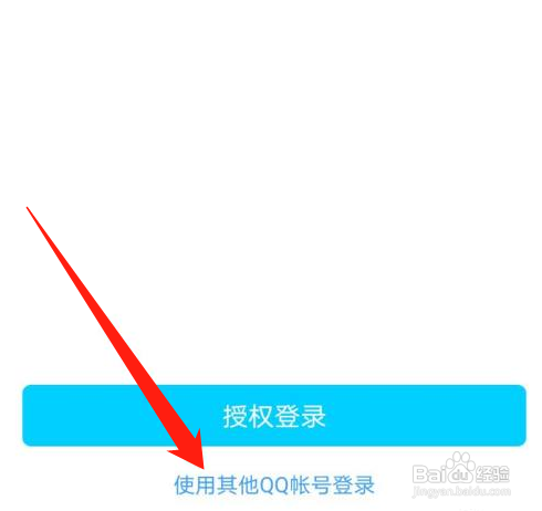 qq音乐怎么登录别的帐号?