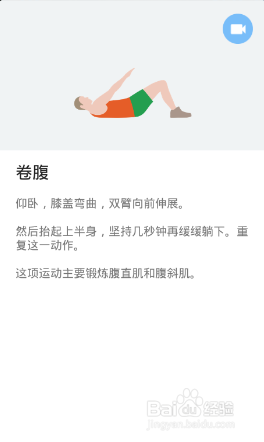 全身7x4挑战（运动18）（第二周：第8天）