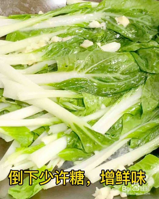 蒜蓉小白菜的做法