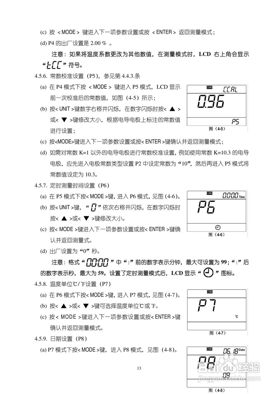 上海三信MP526 型电导率/溶解氧测量仪使用说明书:[2]