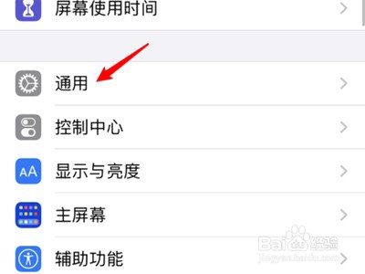 iphone13promax开启nfc方法