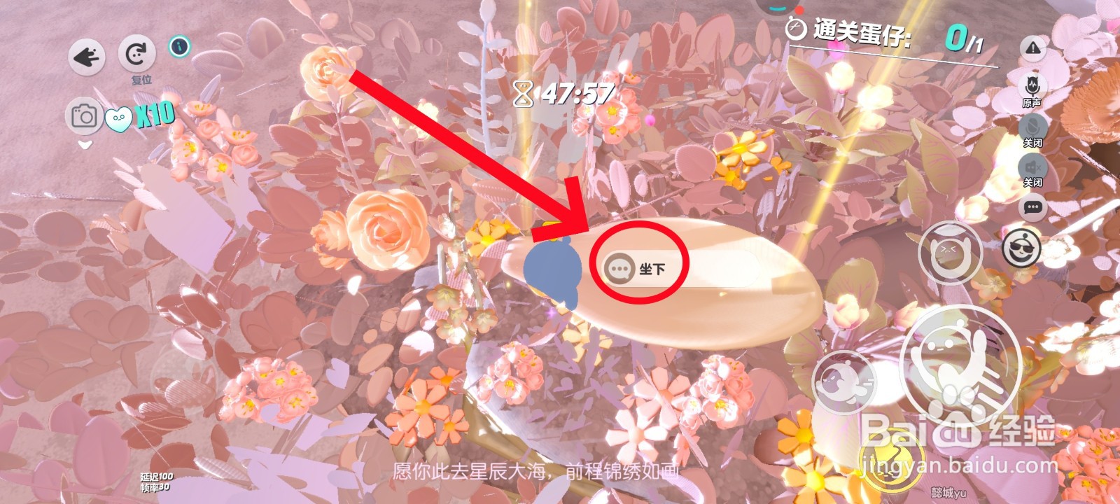 蛋仔荡秋千教程