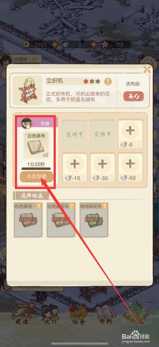 胡记布庄怎么制作白色麻布