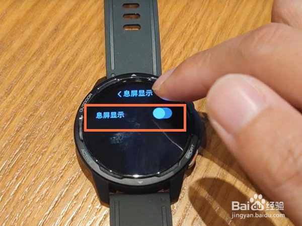 小米手表color2息屏显示怎么设置