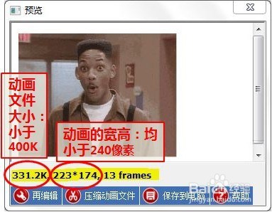 如何制作微信表情动画,并把它加到微信表情包里