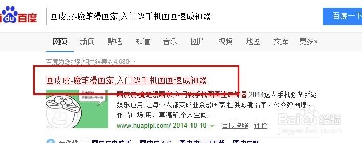 画皮皮官方下载，画皮皮官方版怎么下载