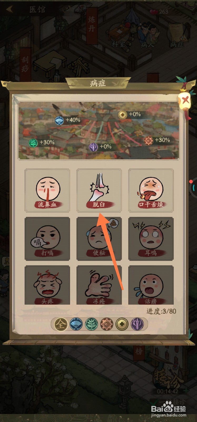 叫我大掌柜如何升级脱臼